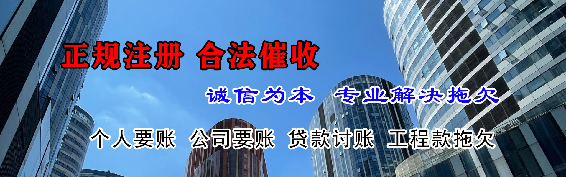 当涂索债公司