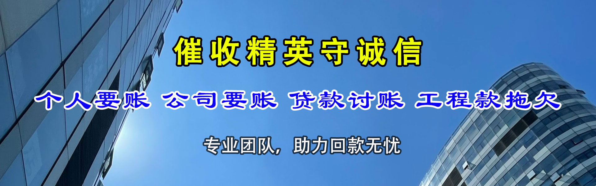 当涂讨债公司