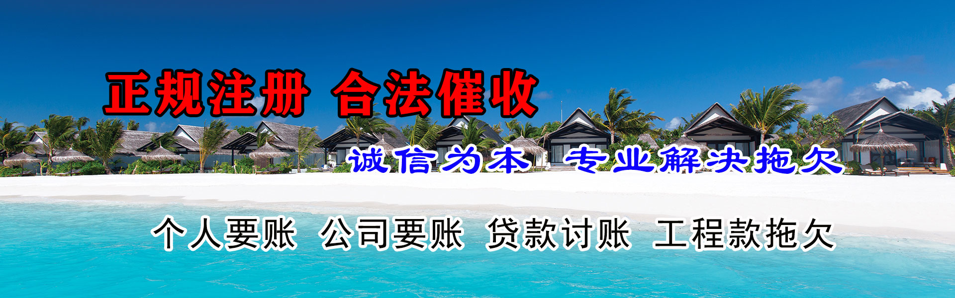 当涂讨债公司